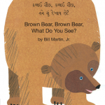 Brown Bear, Brown Bear What Do You See?