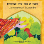 Journey Through Islamic Art